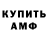 Амфетамин 98% Atani Varne