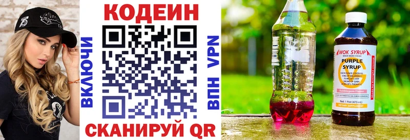 купить наркотики сайты Подольск Codein Purple Drank