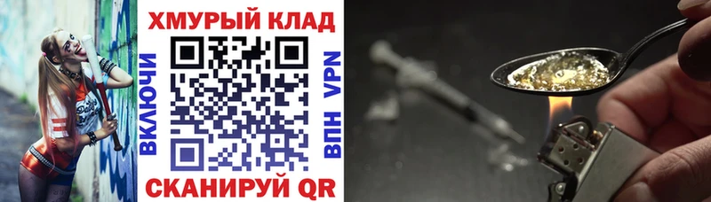 Героин Афган  как найти закладки  Подольск 