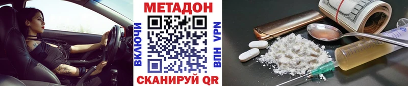 МЕТАДОН белоснежный Подольск